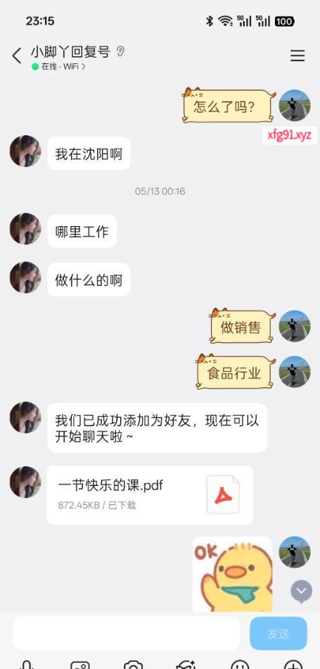辽宁小姐姐 - 寻芳阁