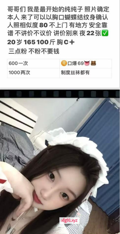 高颜值女友 - 寻芳阁
