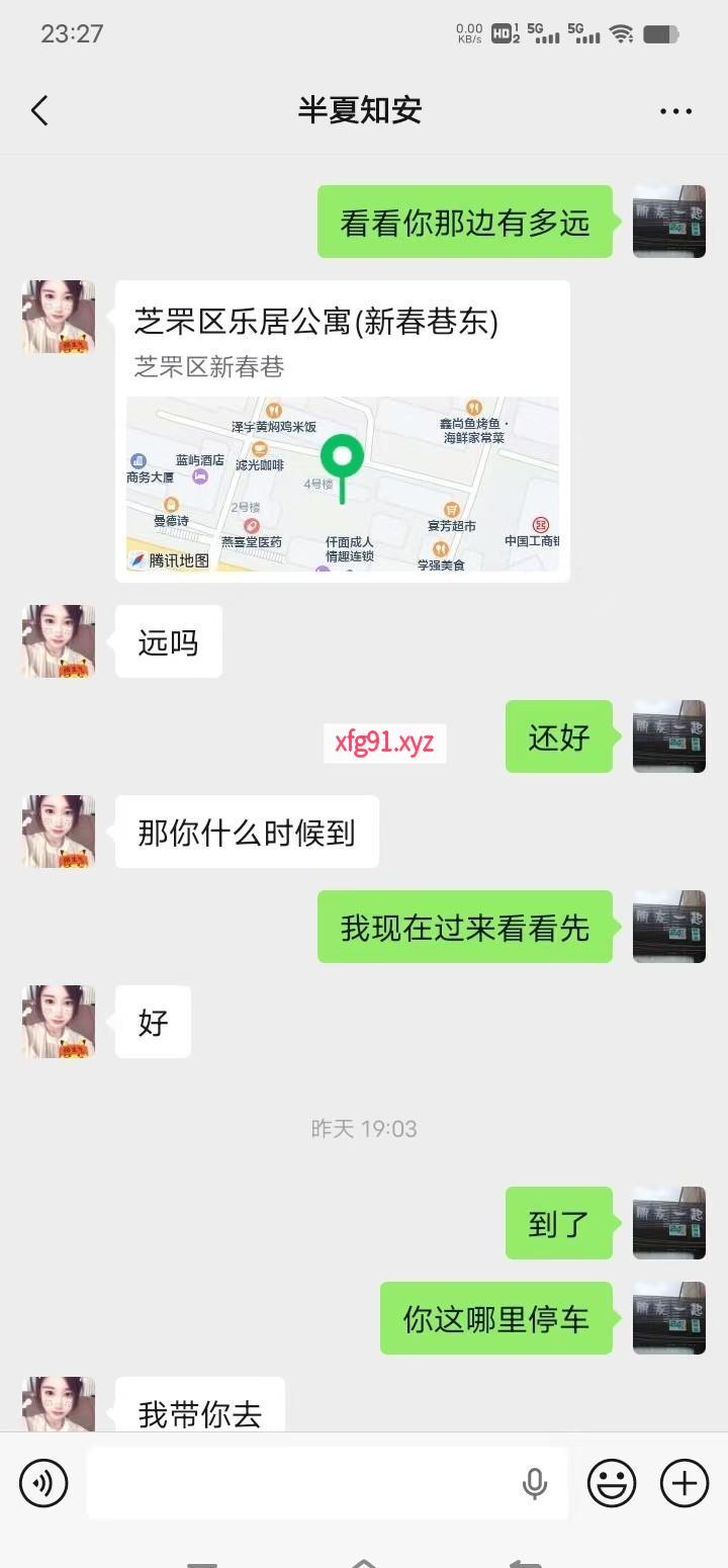 邻家小妹 - 寻芳阁