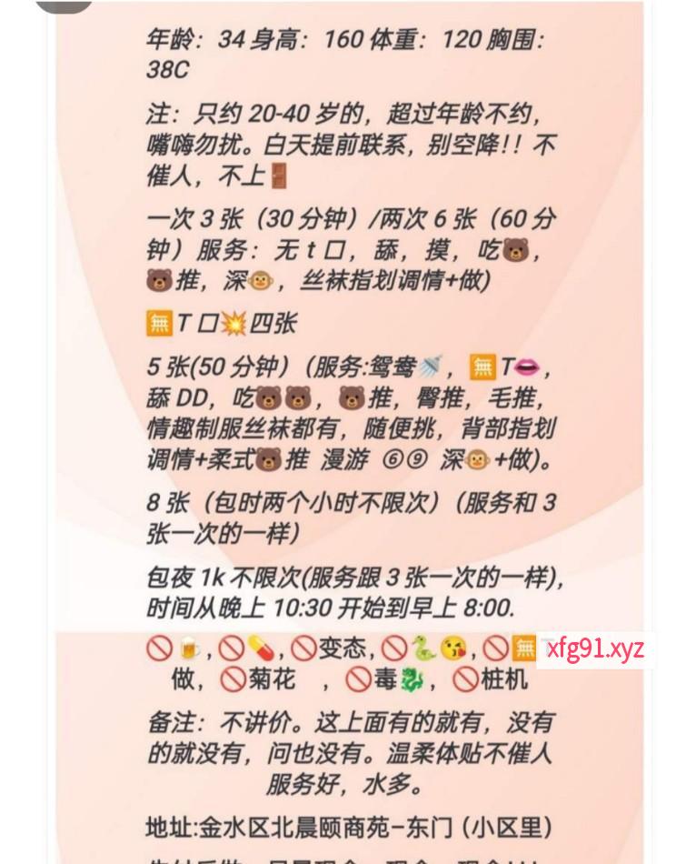 北三环熟女姐姐 - 寻芳阁