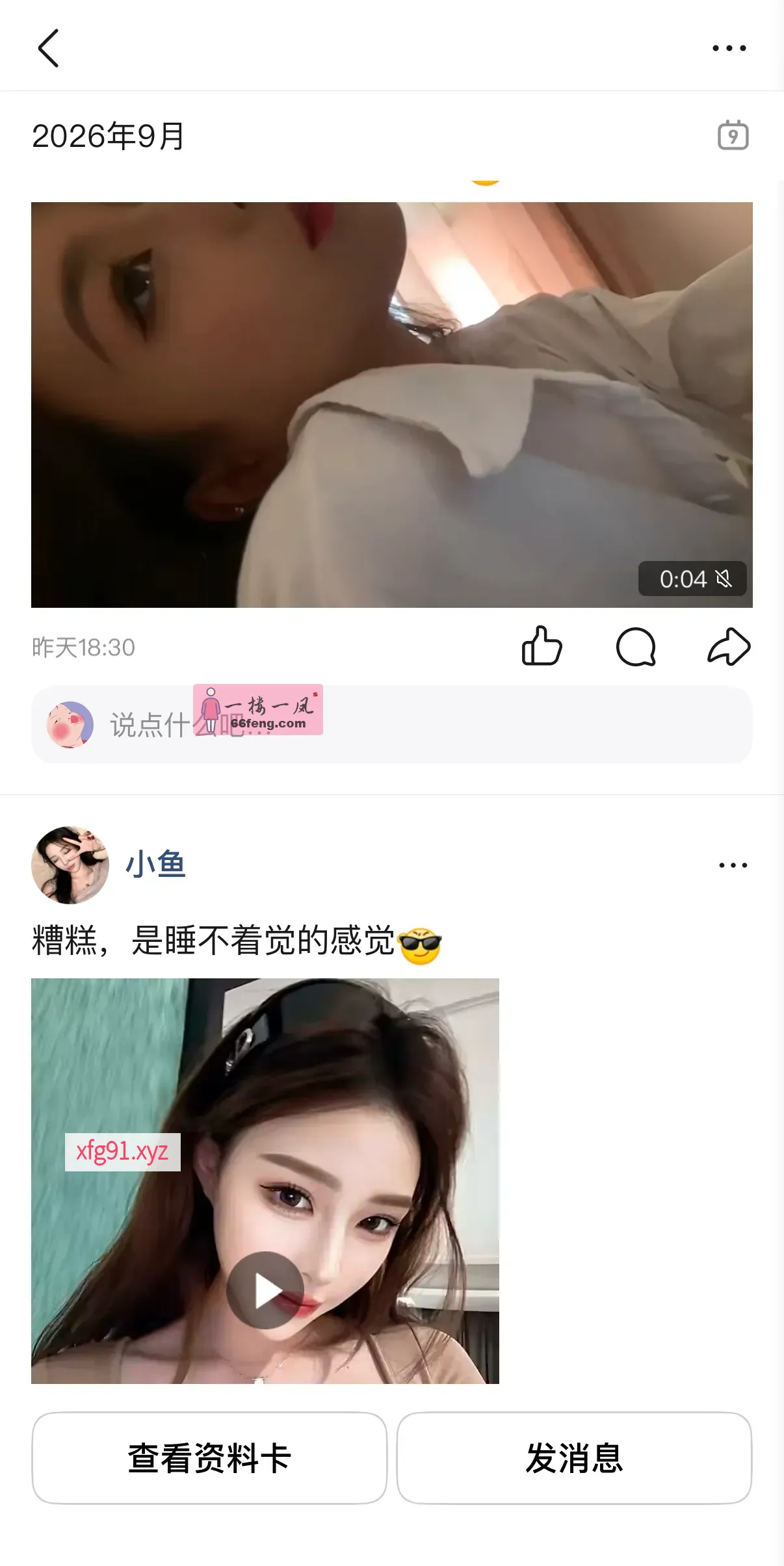 万伯林区小鱼很OK - 寻芳阁