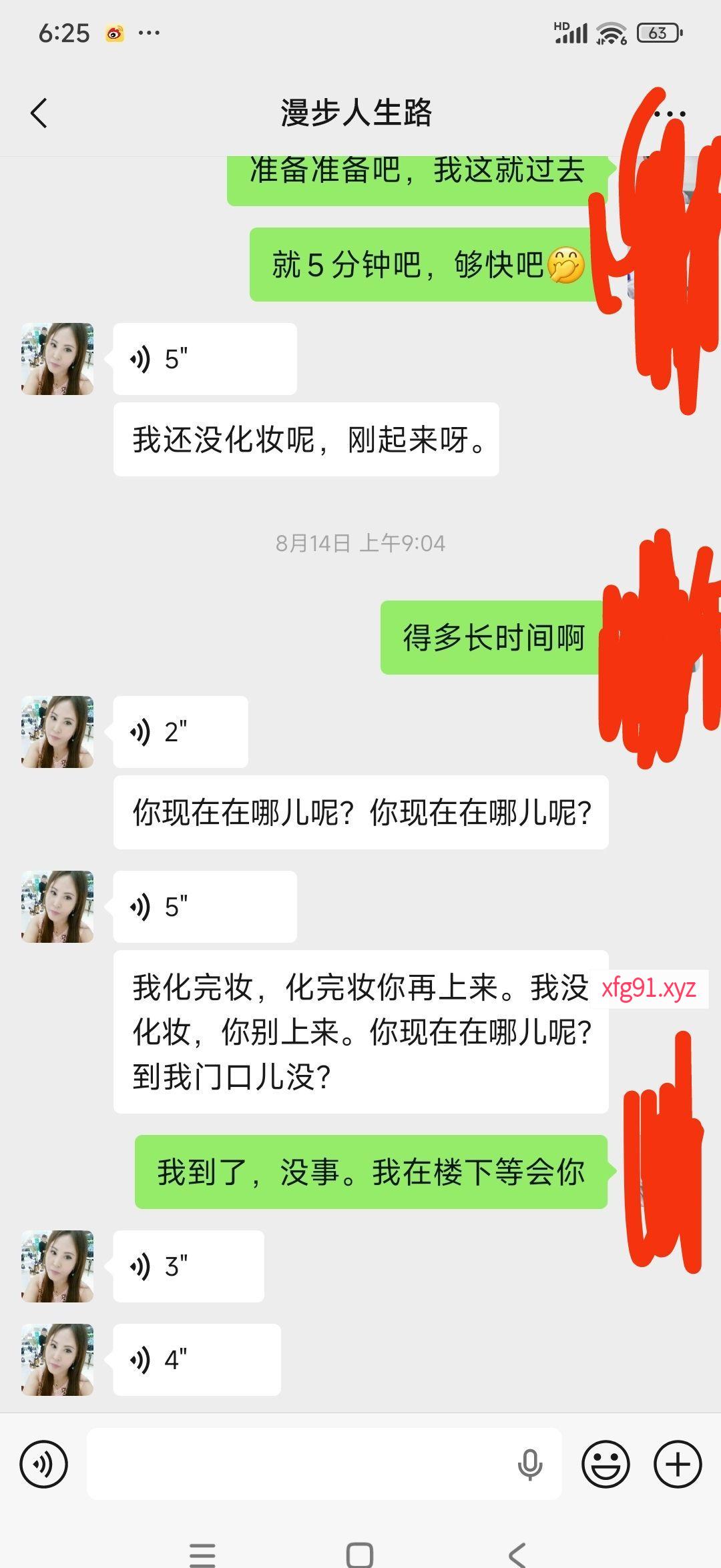 塘沽漫步姐 - 寻芳阁