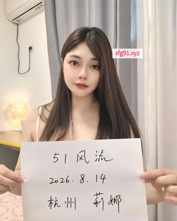 上城区服务系骚女莉娜 - 寻芳阁