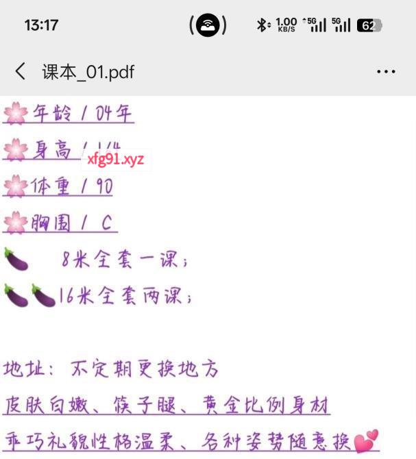 苏州软萌妹子小苏苏 - 寻芳阁